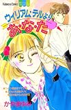 ウィリアム・テルよりあ・な・た