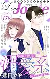 Love Jossie Vol.179