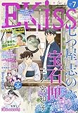 ＥＫｉｓｓ 2026年7月号 [2026年5月25日発売] [雑誌]