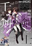 月刊ビッグガンガン 2026 Vol.07 [雑誌]