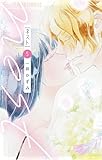 nest(5) (フラワーコミックス)