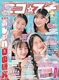 ニコ☆プチ