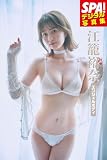 江籠裕奈「エンジェルボディ」SPA！デジタル写真集 (ＳＰＡ！ＢＯＯＫＳ)