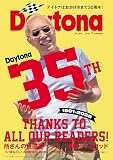 Ｄａｙｔｏｎａ