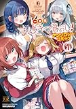 一畳間まんきつ暮らし!アンソロジーコミック 1巻 (まんがタイムKRコミックス)