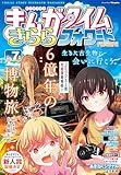 まんがタイムきららフォワード　２０２６年７月号 [雑誌]
