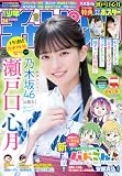 週刊少年チャンピオン2026年34号 [雑誌]