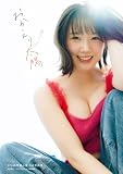STU48甲斐心愛2nd写真集 おかえり太陽