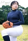full count. 暫 【グラビア写真集】