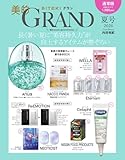 美的GRAND夏号
