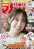 週刊少年マガジン 2026年26号[2026年5月27日発売] [雑誌]