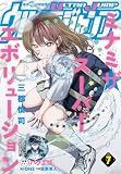 ウルトラジャンプ 2026年7月号