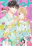 マーガレット 2026年13号