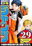 週刊少年ジャンプ 2026年29号