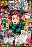最強ジャンプ 2026年8月号