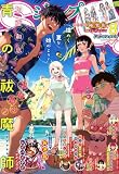 ジャンプSQ. 2026年8月号