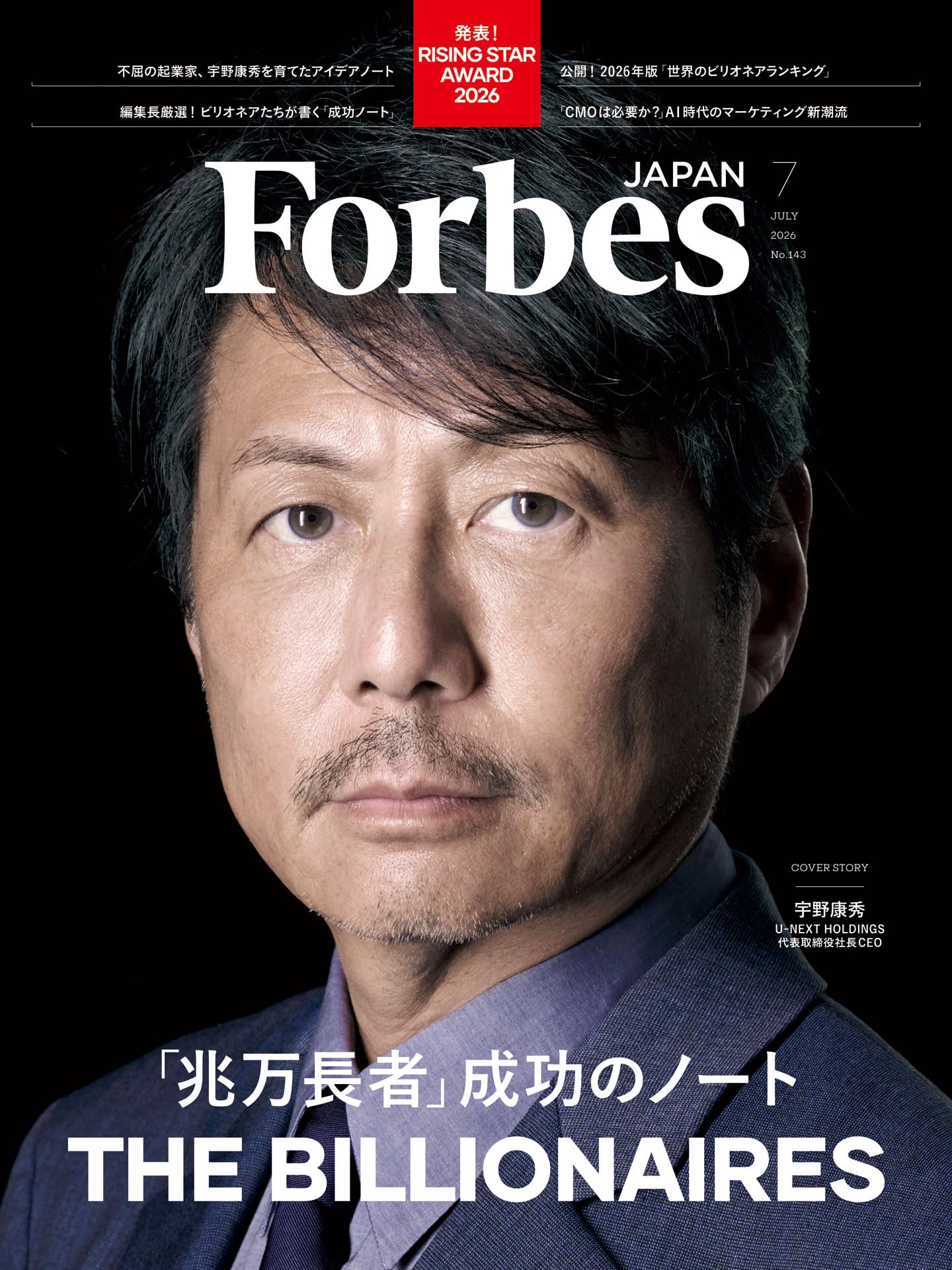 ForbesJAPAN 「兆万長者 成功のノート」2026年7月号 [雑誌] ForbesJapan (フォーブスジャパン)