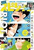 月刊！スピリッツ 2026年7月号（2026年5月27日発売号） [雑誌]