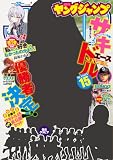 ヤングジャンプ 2026 No.32