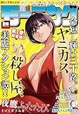 モーニング 2026年26号 [2026年5月28日発売] [雑誌]