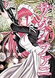 サタノファニ(37) (ヤングマガジンコミックス)