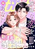ｃｏｍｉｃ　ｔｉｎｔ　ｖｏｌ．９８ [雑誌]