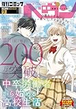 コミックヘヴン 2026年 7/10号 [雑誌] (コミックヘヴン（本誌）)