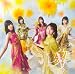 是非に及ばず (通常盤) - 乃木坂46