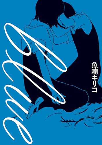 blue の書影