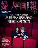 婦人画報