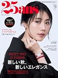 ２５ａｎｓ（ヴァンサンカン）