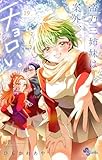 帝乃三姉妹は案外、チョロい。(19) (少年サンデーコミックス)