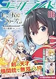 コミックライド2026年6月号