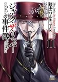 終末のワルキューレ奇譚 ジャック・ザ・リッパーの事件簿 11巻【特典イラスト付き】 (ゼノンコミックス)