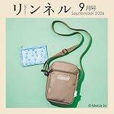 リンネル2026年9月号