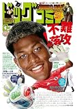 ビッグコミック 2026年12号（2026年6月10日発売） [雑誌]