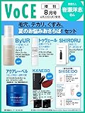 増VOCE (2026年08月号)