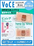 VOCE SPECIAL 増刊 (2026年08月号)