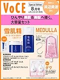 VOCE SPECIAL (2026年08月号)