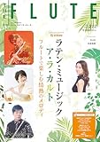 THE FLUTE vol.212