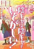 黒蜜 Vol.66
