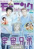 モーニング 2026年27号 [2026年6月4日発売] [雑誌]