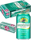グリーンズフリー 350ml 28本 4本増量 ノンアルコールビール ノンアル ビール ノンアルコール ノンアルビール GREEN'S FREE [3種ホップ香る 爽やかな味わい]