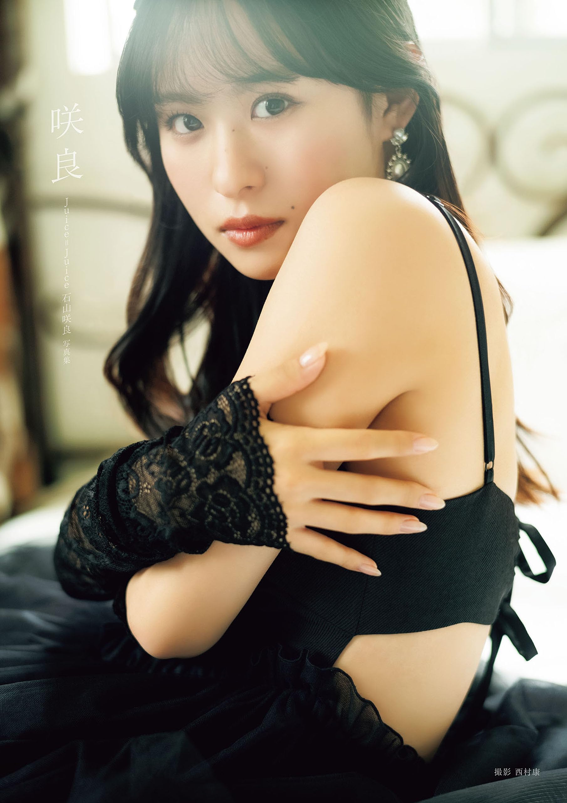 Juice=Juice 石山咲良 写真集 『 咲良 』 (オデッセー出版)
