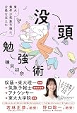 東大・最年少気象予報士合格を支えた 没頭勉強術