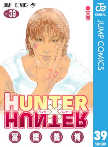 HUNTER×HUNTER 39