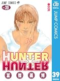HUNTER×HUNTER モノクロ版 39 (ジャンプコミックスDIGITAL)