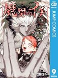 魔男のイチ 9 (ジャンプコミックスDIGITAL)