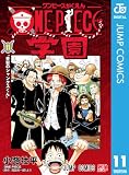 ONE PIECE学園 11 (ジャンプコミックスDIGITAL)