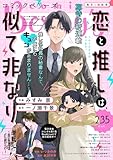 comic Berry’s vol.235 [雑誌] (comic Berry's)